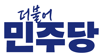 더불어민주당 로고